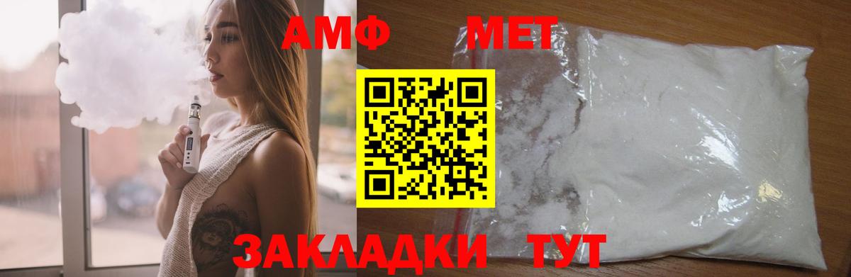 Амфетамин  Amphetamine  Вход с VPN  Хасавюрт  АМФ 97% 