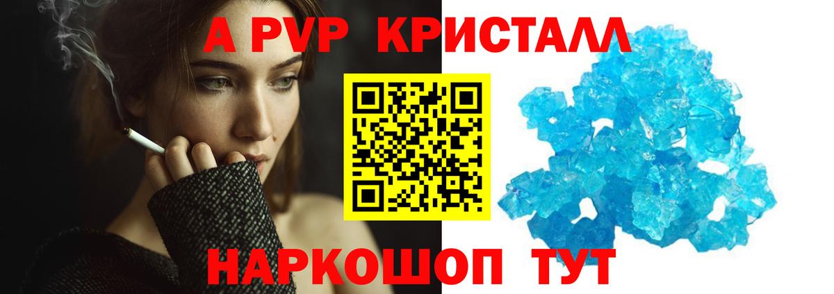 A PVP Соль  Alfa_PVP Соль  купить закладку  А ПВП  Alpha PVP VHQ  Вход с VPN  Хасавюрт 
