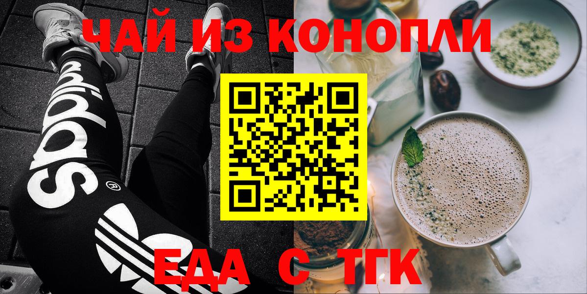 Печенье с ТГК марихуана  Вход с VPN  Хасавюрт 