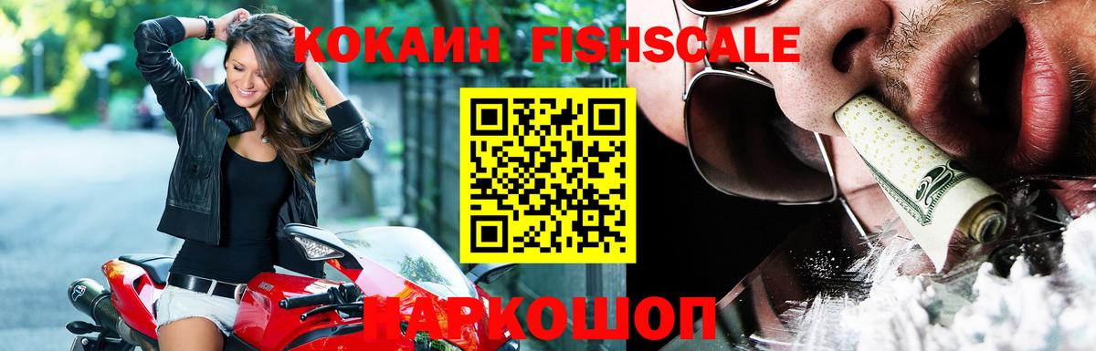магазин продажи   КОКАИН Эквадор  Вход с VPN  Хасавюрт 