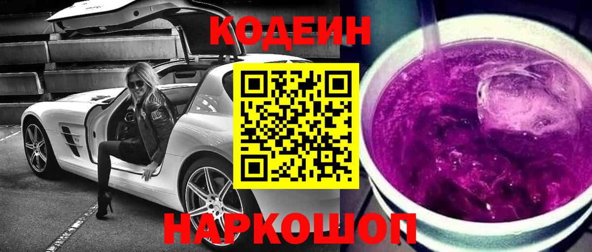 Хасавюрт  Кодеин напиток Lean (лин)  Кодеин напиток Lean (лин)  Вход с VPN 