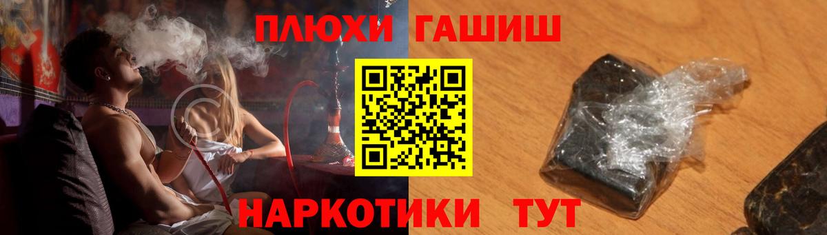 ГАШИШ Premium Хасавюрт