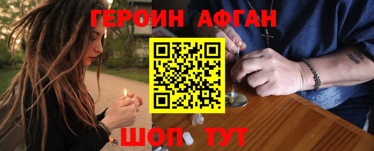 Героин герыч  Вход с VPN  ГЕРОИН  Хасавюрт 