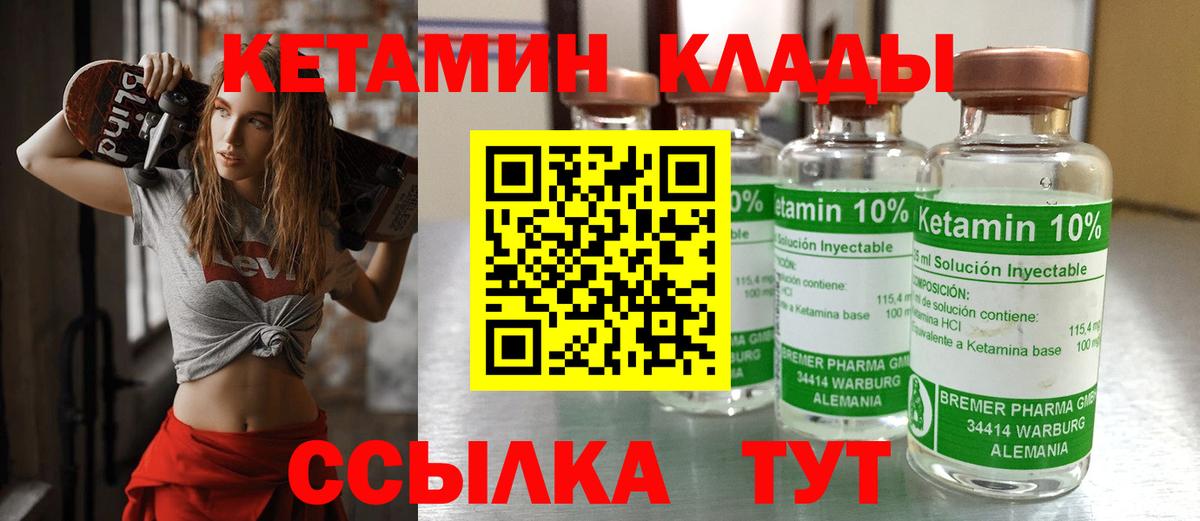 КЕТАМИН ketamine  Вход с VPN  Хасавюрт  Кетамин VHQ 