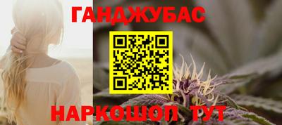 гашиш Мариинск