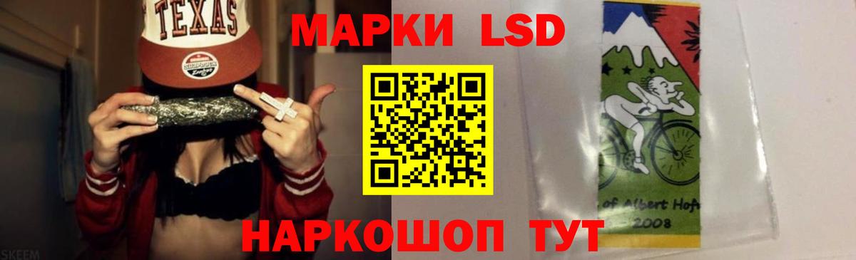 LSD-25 экстази кислота Хасавюрт
