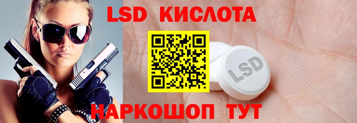 LSD-25 экстази ecstasy  LSD-25 экстази кислота  ЛСД экстази  Хасавюрт  Вход с VPN 