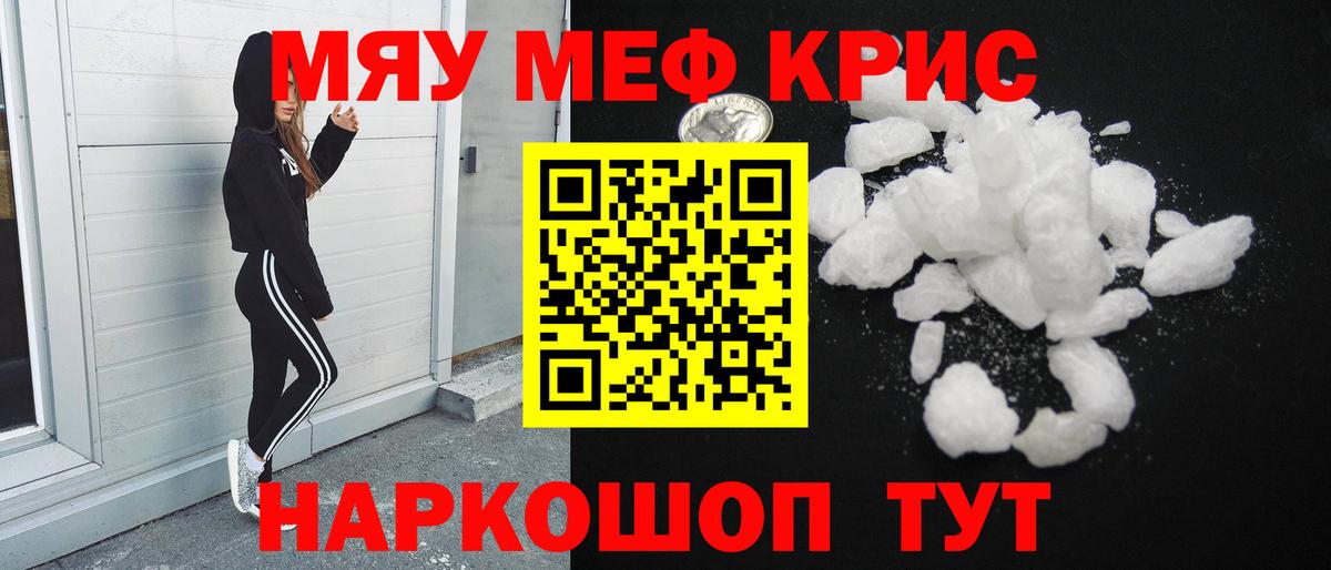 Мефедрон  Хасавюрт