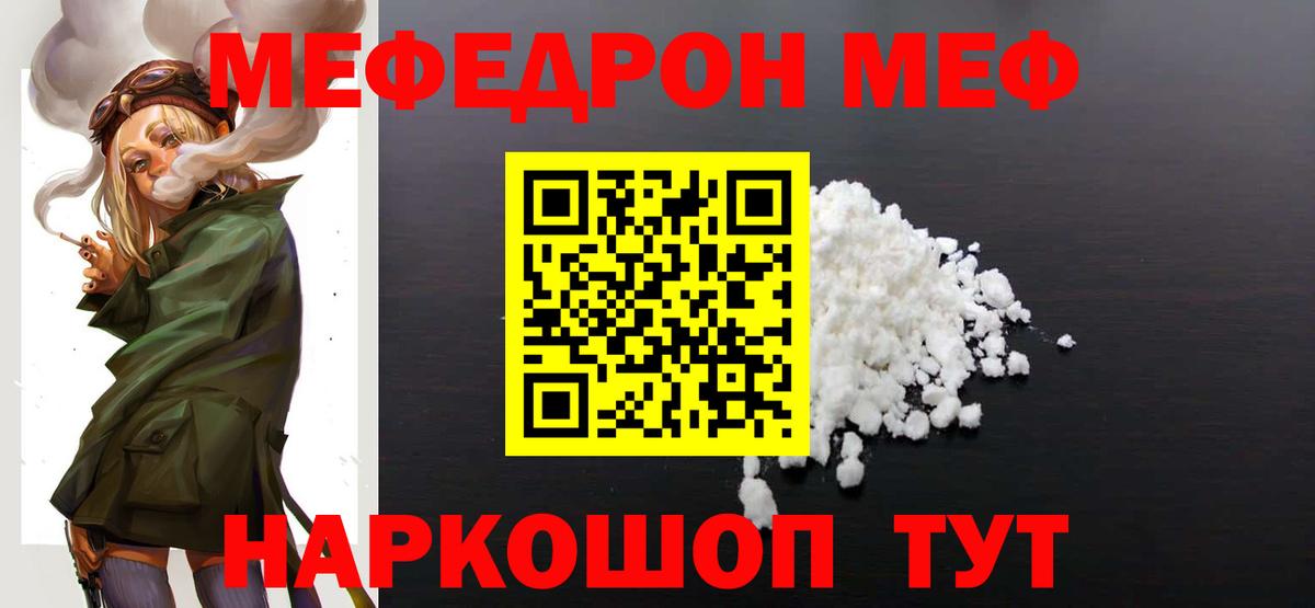 МЕФ VHQ  Вход с VPN  МЕФ мука  Меф  МЯУ-МЯУ  Хасавюрт 