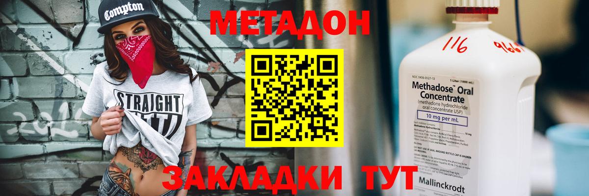 МЕТАДОН белоснежный Хасавюрт
