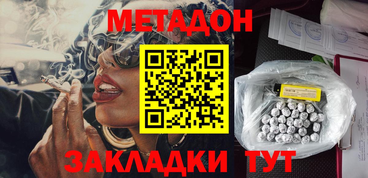 МЕТАДОН кристалл  сайты даркнета какой сайт  Вход с VPN  Хасавюрт  Метадон белоснежный 