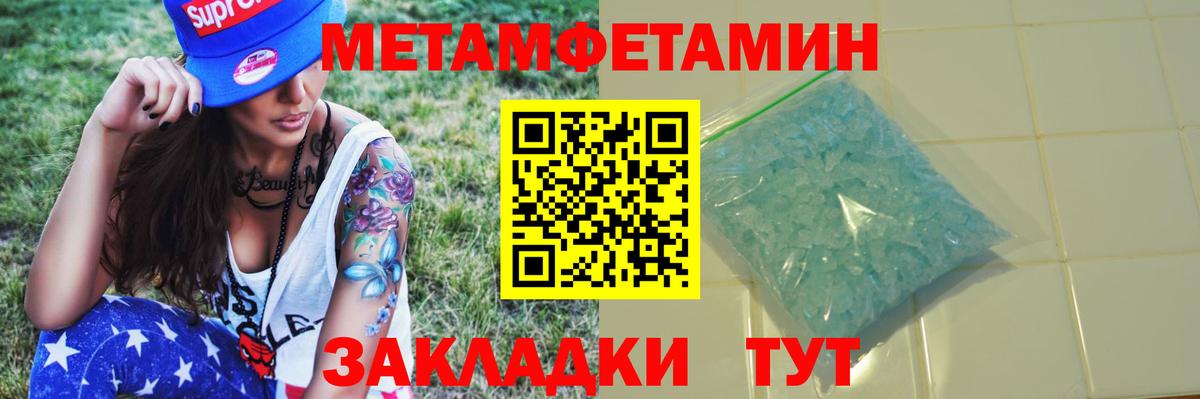 Первитин Декстрометамфетамин 99.9%  Вход с VPN  Хасавюрт 
