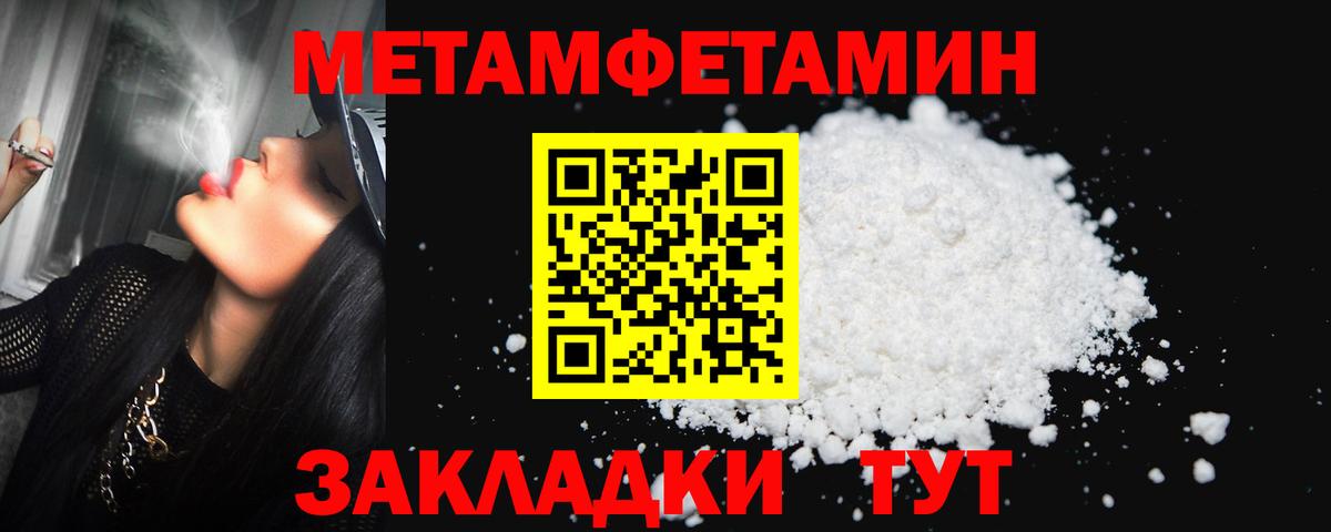 Метамфетамин мет Хасавюрт
