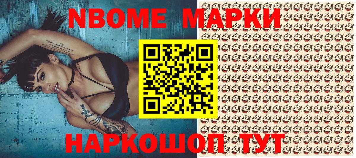 Хасавюрт  Марки 25I-NBOMe 1,8мг  Вход с VPN  Марки 25I-NBOMe  Марки 25I-NBOMe 1,8мг 