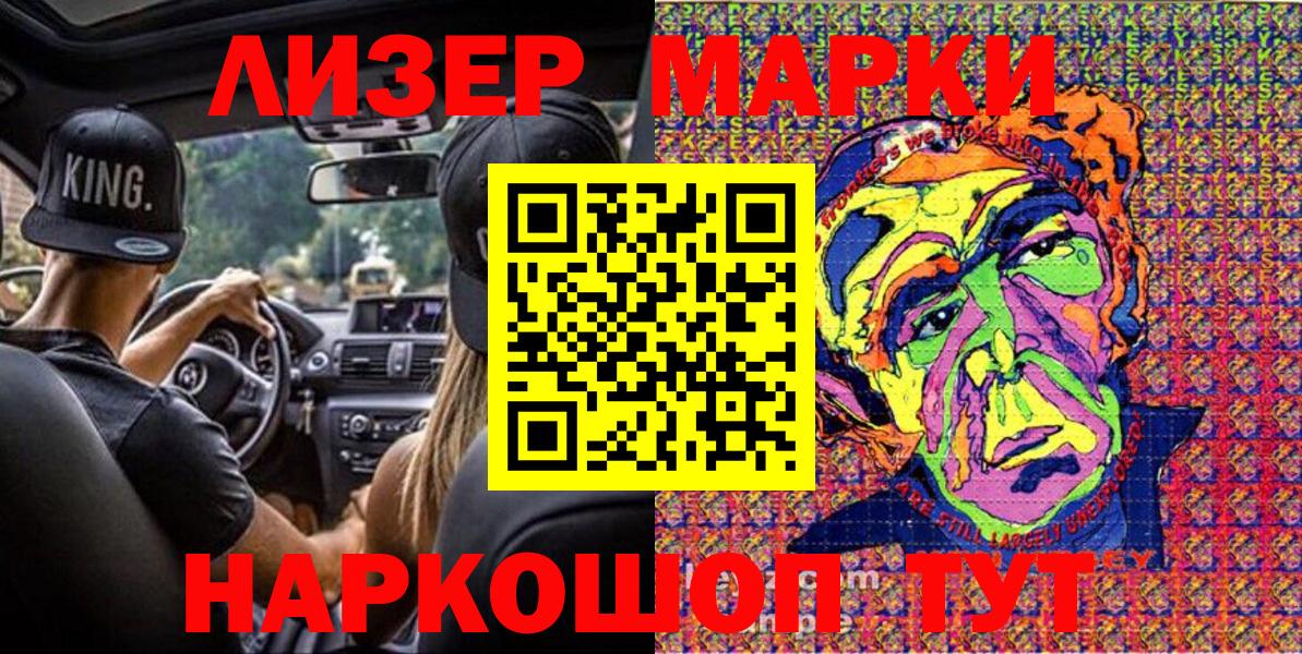 Марки N-bome 1,8мг Хасавюрт