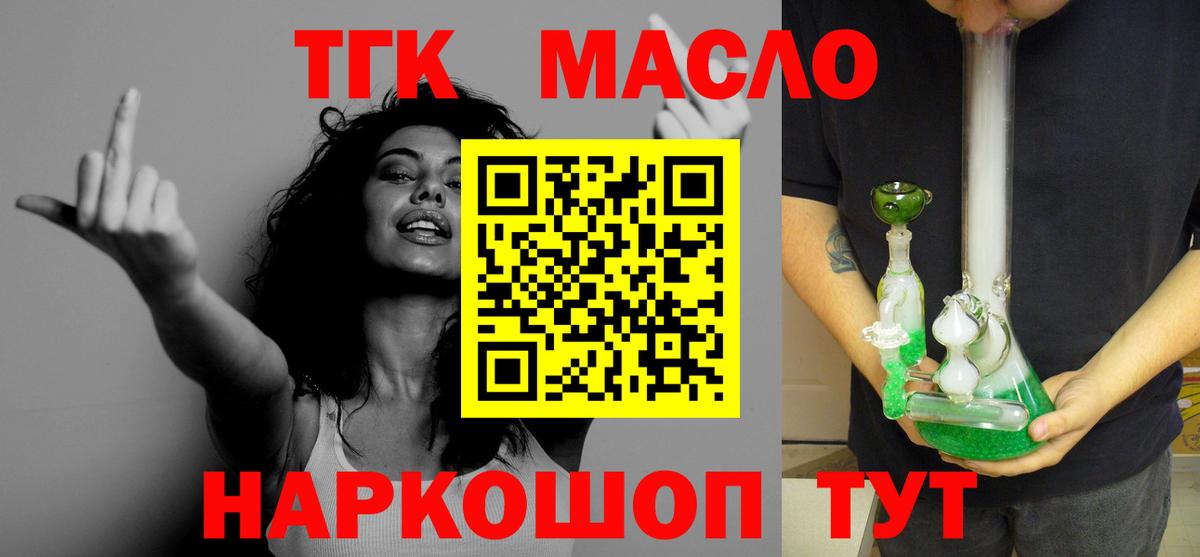 Дистиллят ТГК вейп  что такое наркотик  Вход с VPN  Хасавюрт  ТГК вейп 